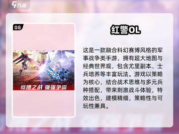 🔥2025最火战争策略手游榜单来袭！🎯截图9