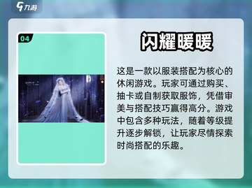 2021超🔥人气美女养成手游排行榜✨截图5