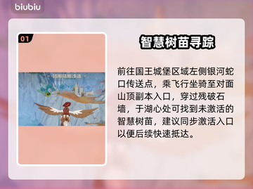 🔥洛克王国酷拉果实速刷攻略💥截图2