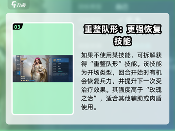 世界启元：埃莉诺阵容🔥超强搭配🔥截图4