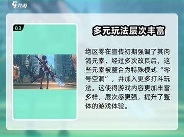 绝区零💥开服时间曝光，玩家必看🔥截图4
