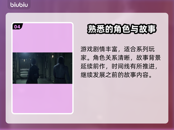 死亡搁浅2玩法大曝光！💥游戏迷必看🔥截图5
