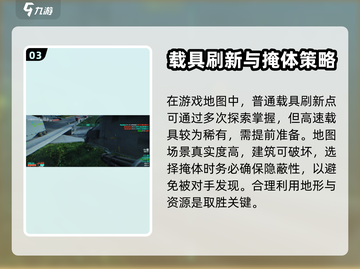 三角洲行动🔥全面战场玩法大揭秘！💡截图4