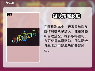 魔力宝贝复兴随机副本🔥玩法全揭秘！截图3