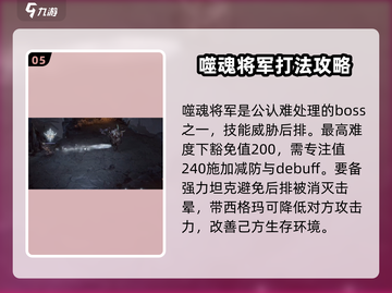 龙息神寂🔥boss出场顺序大揭秘！🎉截图6