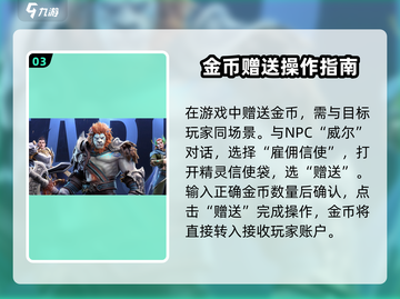 塔瑞斯世界💰金币获取秘籍，快速赠送技巧大曝光！截图4