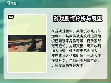 鸣潮手游🔥全剧情通关攻略+深度解析！不容错过💡截图5