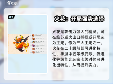 洛克王国世界🔥必抓神宠大揭秘！💥截图3