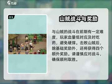 大侠立志传🔥十字坡选项全解析，关键事件大曝光！截图4