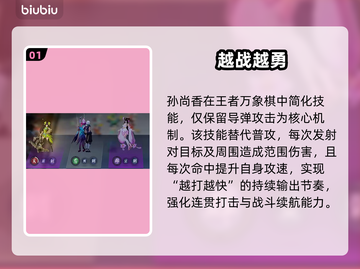 【王者孙尚香逆天输出🔥】截图2