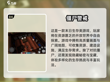 🔥2025超热门打僵尸手游推荐🧟‍♂📌截图5