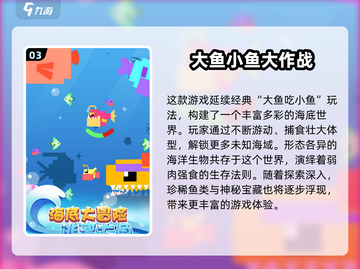 🔥2025超🔥大鱼吃小鱼游戏推荐！玩到停不下来💦截图4