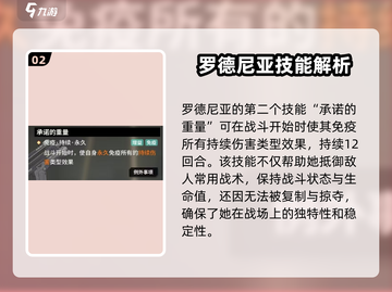 苍雾世界🔥罗德尼亚角色强度大揭秘！💥截图3