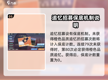 排球少年手游🔥卡池招募玩法大揭秘！截图6
