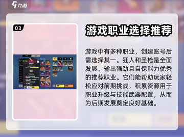 火炬之光无限🔥联机玩法大揭秘🎉截图4