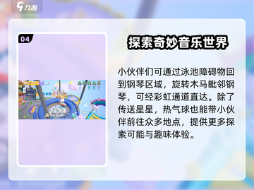 元梦之星🔥旋转木马传送技巧大公开！快来掌握✔截图5