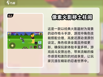 🔥2025超热门火影单机格斗游戏大全🎉截图3