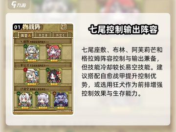 牧羊人之心平民最强🔥阵容搭配攻略来啦！截图2