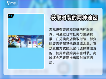 崩坏3第二部主角服装获取方法💡角色装扮全解锁！截图4