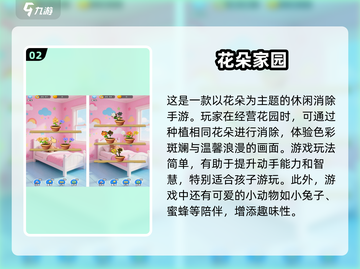 2025最受欢迎 addChildEmoji趣味手游大揭秘🎉截图3