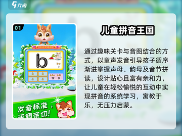 拼音闯关🔥趣味游戏TOP5来袭！🎮截图2