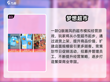 🎮超市经营游戏合集！2024必玩中文版推荐💥截图4