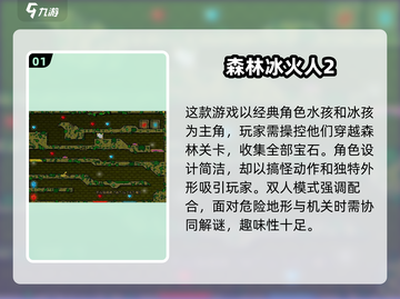 ✨2024必玩的二人游戏合集，情侣朋友都适合！🎮截图2