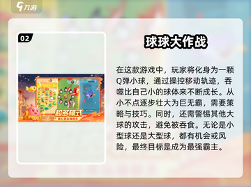 2025必玩🔥适合小孩的5人游戏合集🎉截图3