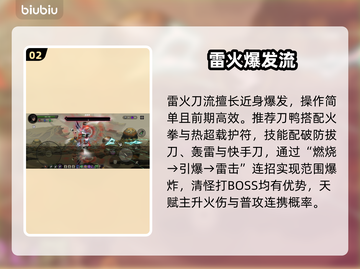 绝地求生鸭卫流派大揭秘🔥截图3