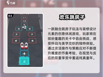 跳房子大合集🔥2024最火游戏来袭！🎮截图4