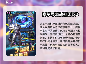 🔥2025最火赛尔号手游合集💥🎮截图4