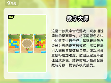 🔥2025数字合并游戏推荐✨玩到停不下来的数字游戏🎉截图5