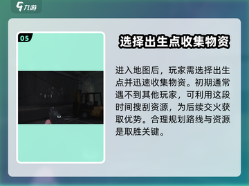 萤火突击🔥新手必看！轻松上分秘籍分享✨截图6