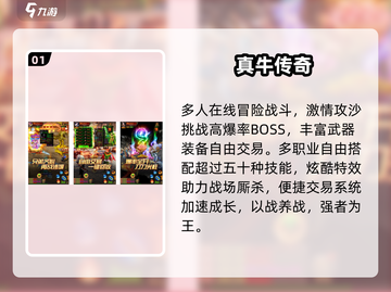 🔥2025最火传奇手游推荐！新开传奇必玩榜🏆截图2