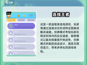 🔥2025最🔥连线作战游戏下载推荐🎉截图5