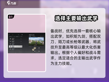 燕云十六声：千夜打法🔥超详细攻略来啦！截图2