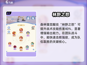 出发吧麦芬！森林猫技能🔥截图2