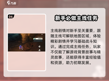 洛克王国手游🔥新手必看！超强精灵推荐✨截图7