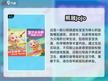 2025免费宝贝游戏下载💥亲子必备🔥截图4