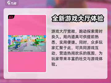 元梦之星正式开服日期🔥你猜对了吗？🎉截图3