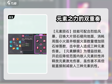 元气骑士前传：元素法师🔥技能强度全面解析！截图4