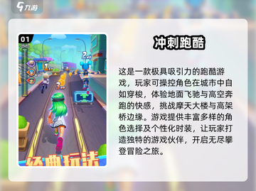 2024🔥超有趣跑酷游戏合集下载🔗截图2