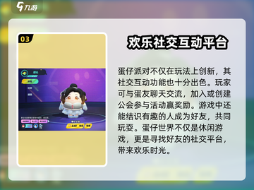 蛋仔派对💥最新兑换码来了！2023冰雪节福利别错过🎁截图4