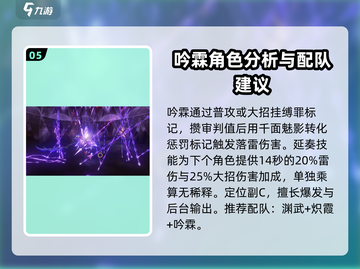 鸣潮🔥公测新角色大曝光！必看内容⚡截图6
