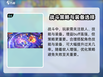 无尽梦回暗夜🔥幸存者模式通关秘籍💡截图5