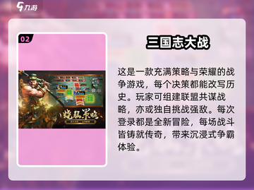 🔥2024必玩三国街机游戏合集💥截图3