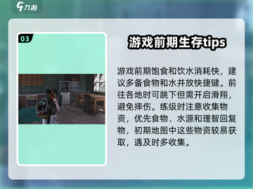 七日世界新手必看🔥前期玩法全攻略！🎮截图4