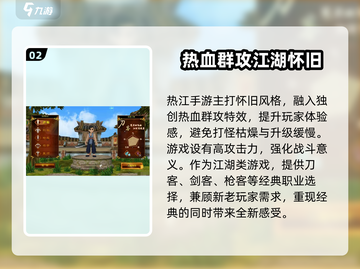 热江手游🔥超好玩！主要玩法一网打尽🎉截图3