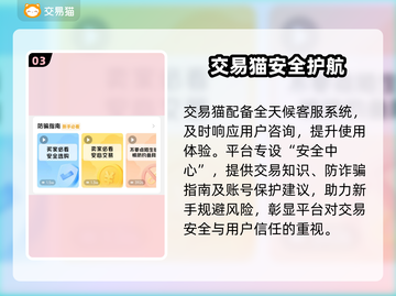 🔥《三国冰河时代》卖号攻略💥截图4