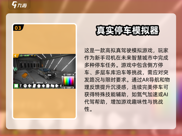 🚗2025必玩！经典小汽车停车场游戏大揭秘！🔥截图4